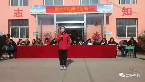 國學經典潤童心，書香校園傳雅韻——化肥廠小學成功舉辦國學誦讀比賽