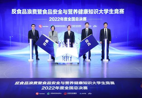 反食品浪費(fèi)大學(xué)生競賽全國總決賽圓滿落幕 激發(fā)青年創(chuàng)意助力可持續(xù)發(fā)展
