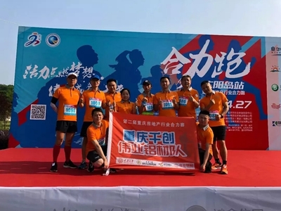 偉業(yè)鋁材 以攀登精神領跑，用合力步伐前行