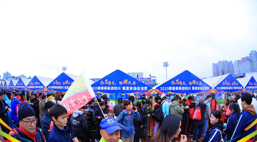 2025年“跟著賽事游四川”活動盛大啟幕 賽旅融合新篇章，天府之國迎客來